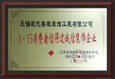 集團(tuán)榮譽(yù)