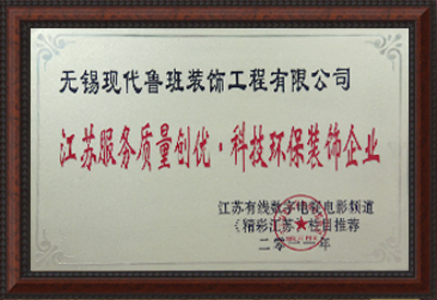 集團(tuán)榮譽(yù)