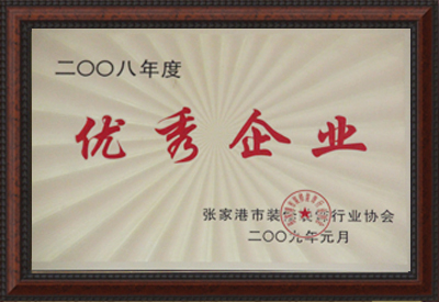 集團(tuán)榮譽(yù)